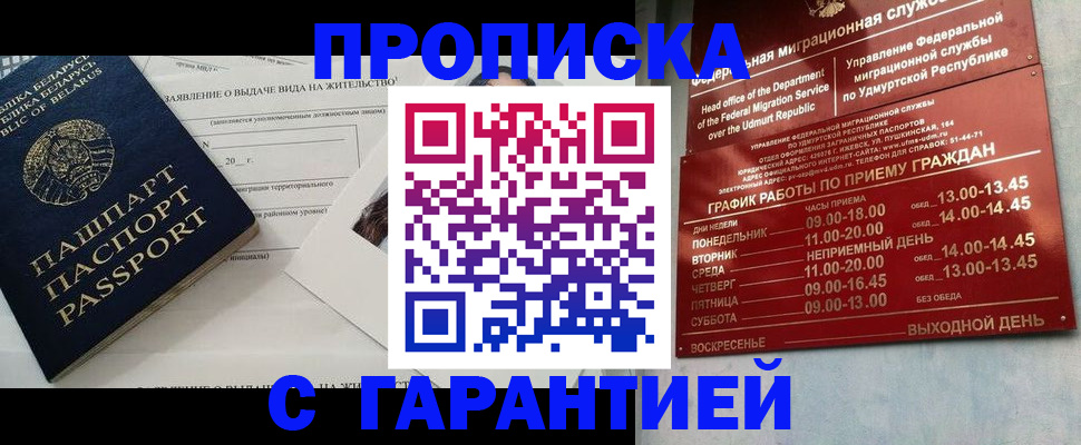 временная регистрация для всех в Ахтубинске