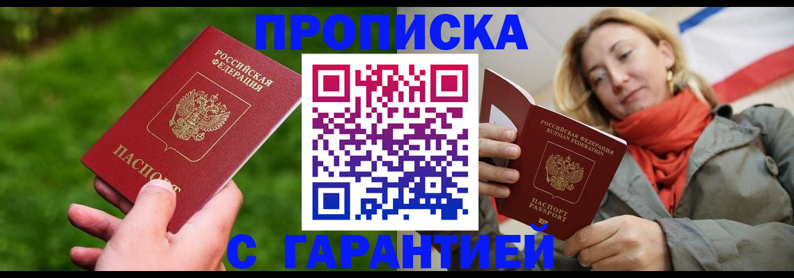 прописка ребенка в Ахтубинске