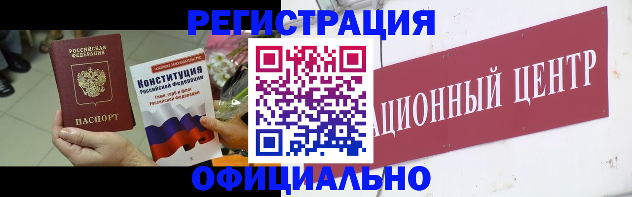 временная прописка в Ахтубинске