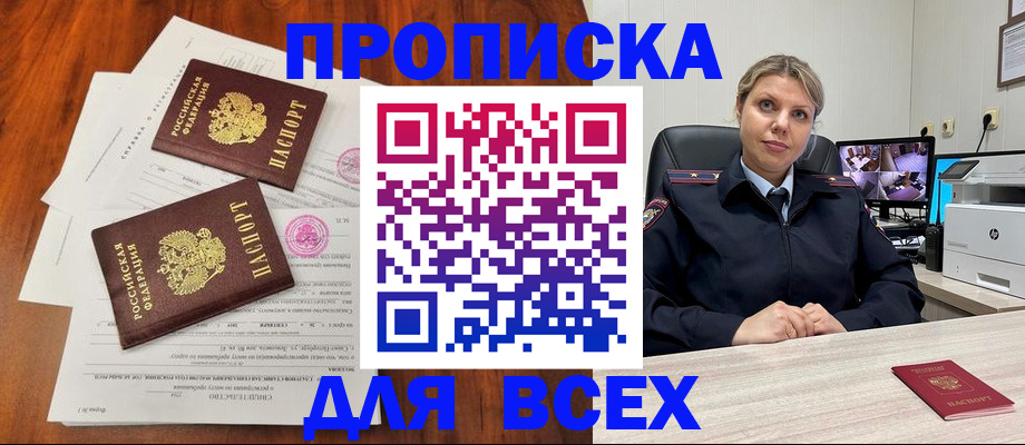 прописка паспорт в Ахтубинске