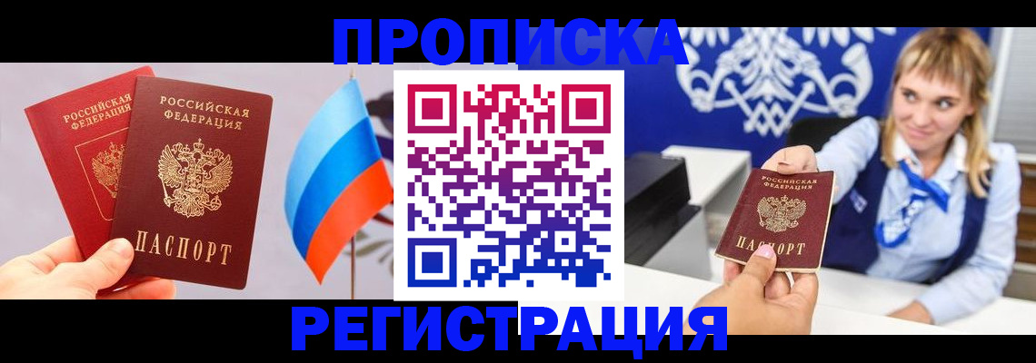 пропишу в квартире в Ахтубинске