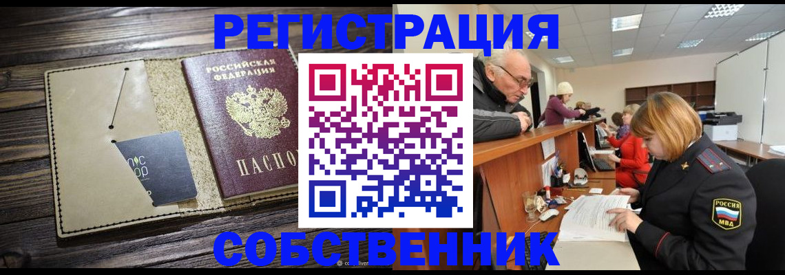 временная регистрация госуслуги в Ахтубинске