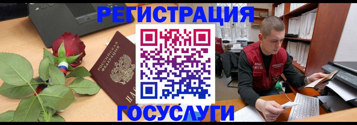 временная регистрация адрес в Ахтубинске