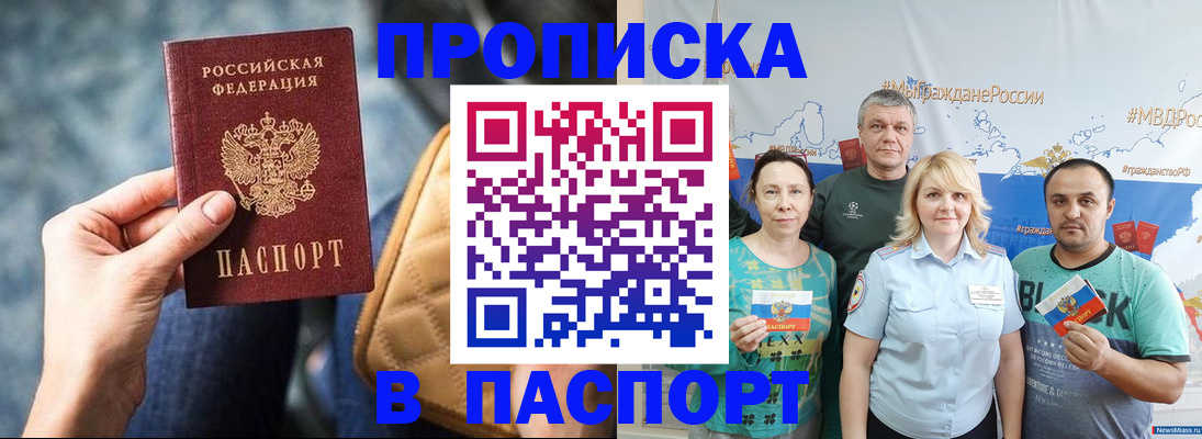 прописка иностранных граждан в Ахтубинске