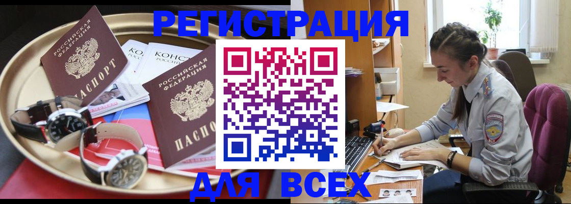 прописка 2025 в Ахтубинске